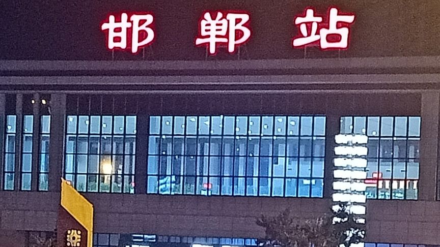 嘉興到邯鄲物流專線-嘉興至邯鄲貨運(yùn)公司