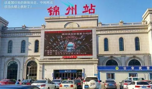 義烏市到錦州物流專線-義烏市至錦州貨運(yùn)公司