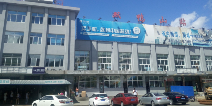 深圳到雙鴨山物流專線_深圳至雙鴨山貨運(yùn)公司