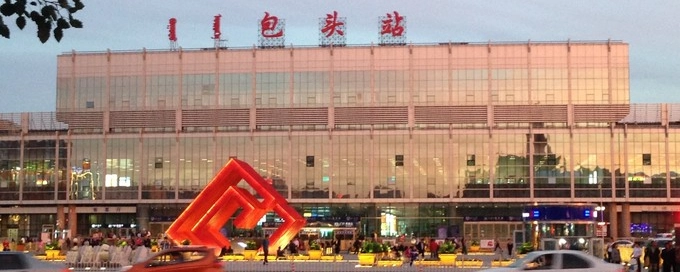 南通到包頭貨運(yùn)公司_南通到包頭貨運(yùn)專線