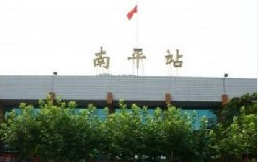 嘉興到南平物流專(zhuān)線-嘉興至南平貨運(yùn)公司