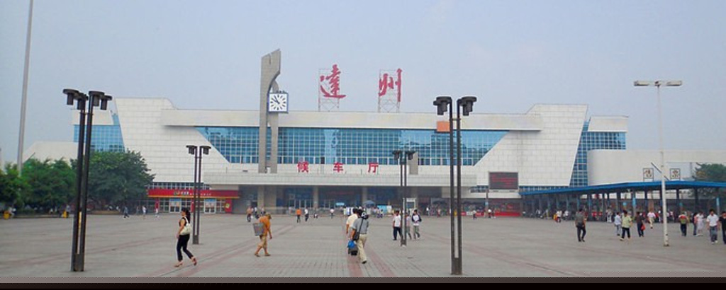 杭州到達州物流專線-杭州至達州貨運公司