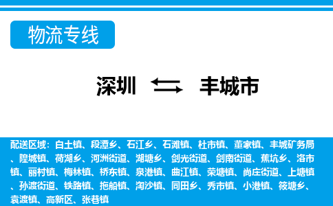 深圳到鳳城市物流專線-深圳至鳳城市貨運(yùn)公司
