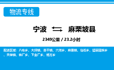 寧波到麻栗坡縣物流專線-寧波至麻栗坡縣貨運公司