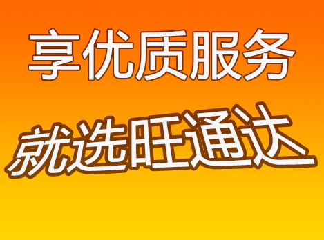 廣州到陽泉物流公司