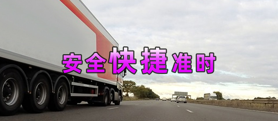 白云區(qū)到珠海物流公司,白云區(qū)物流到珠海,白云區(qū)至珠海物流專線